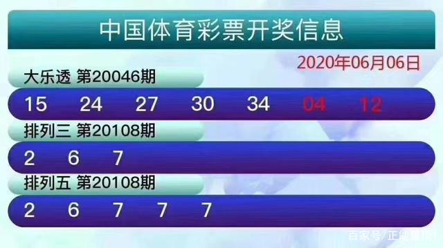 体育彩票大乐透的号码数量解析