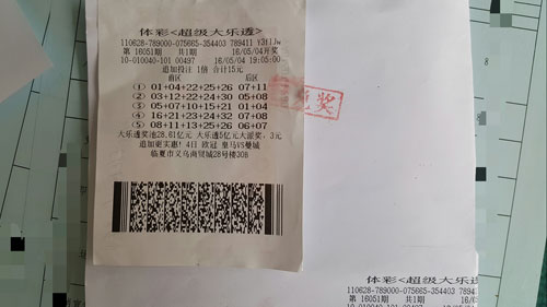 体育彩票超级大乐透
