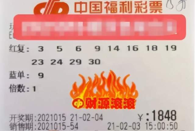 福利彩票2021070期，梦想与希望的光芒