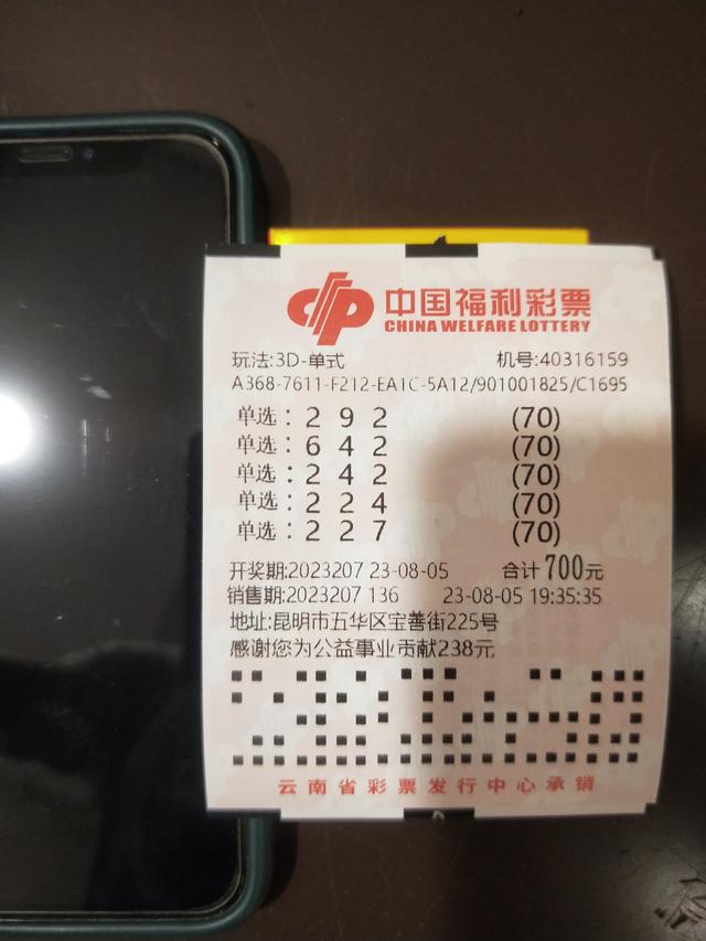 福彩3D和值的中奖计算方式详解