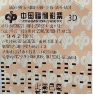 重温历史，探寻福彩3D 2008年开奖号码回顾