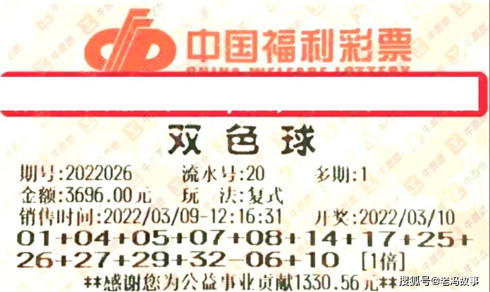双色球晒票22027期，彩民的期待与梦想的交汇点