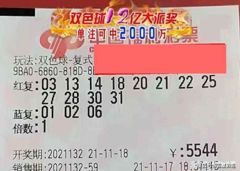 中国彩票开奖结果第2021095期揭晓，幸运降临，梦想成真
