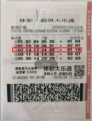大乐透2023018期中奖多少注，揭秘幸运背后的故事