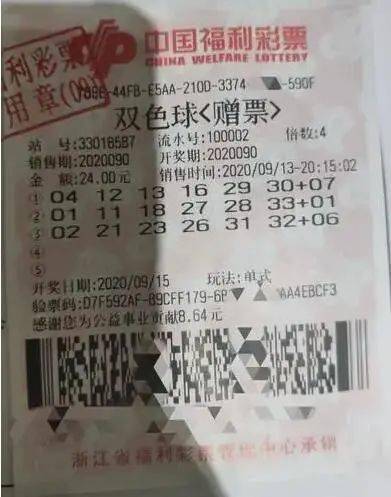 双色球开奖号码结果第079期揭晓，幸运与期待交织的夜晚