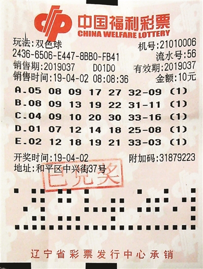 双色球第2009102期开奖结果回顾与解析
