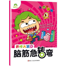 今天，让我们来探索一场充满创意与挑战的智力之旅——3D脑筋急转弯字谜。这是一个融合了三维思维、创意想象和文字游戏的有趣活动，旨在挑战我们的思维极限，激发我们的创造力。