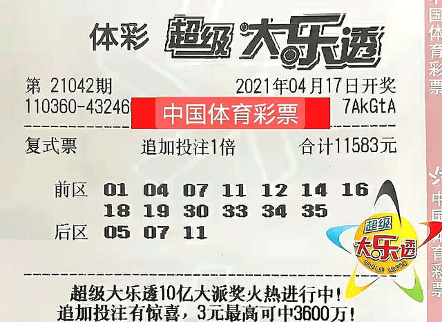 体彩任九61期开奖结果揭晓，幸运儿揭晓！