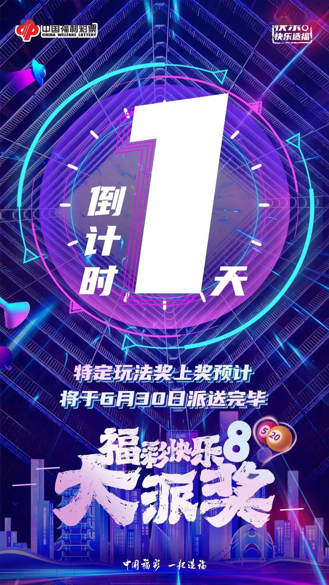 天津快乐十分20选8，探索数字游戏的魅力