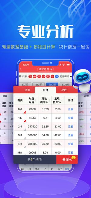 彩票缩水专家app下载，智能工具助力彩票投资