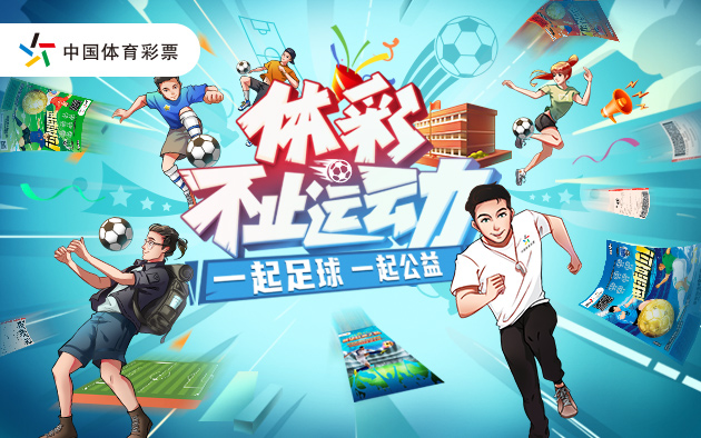 今天体育彩票直播，激情与期待的交汇点