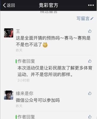 中国体彩网竞彩游戏官方信息全解析