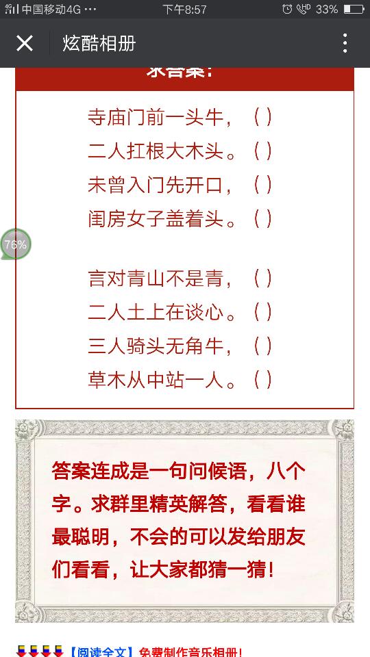 今日三地一句三码字谜总汇，探寻神秘的字谜世界