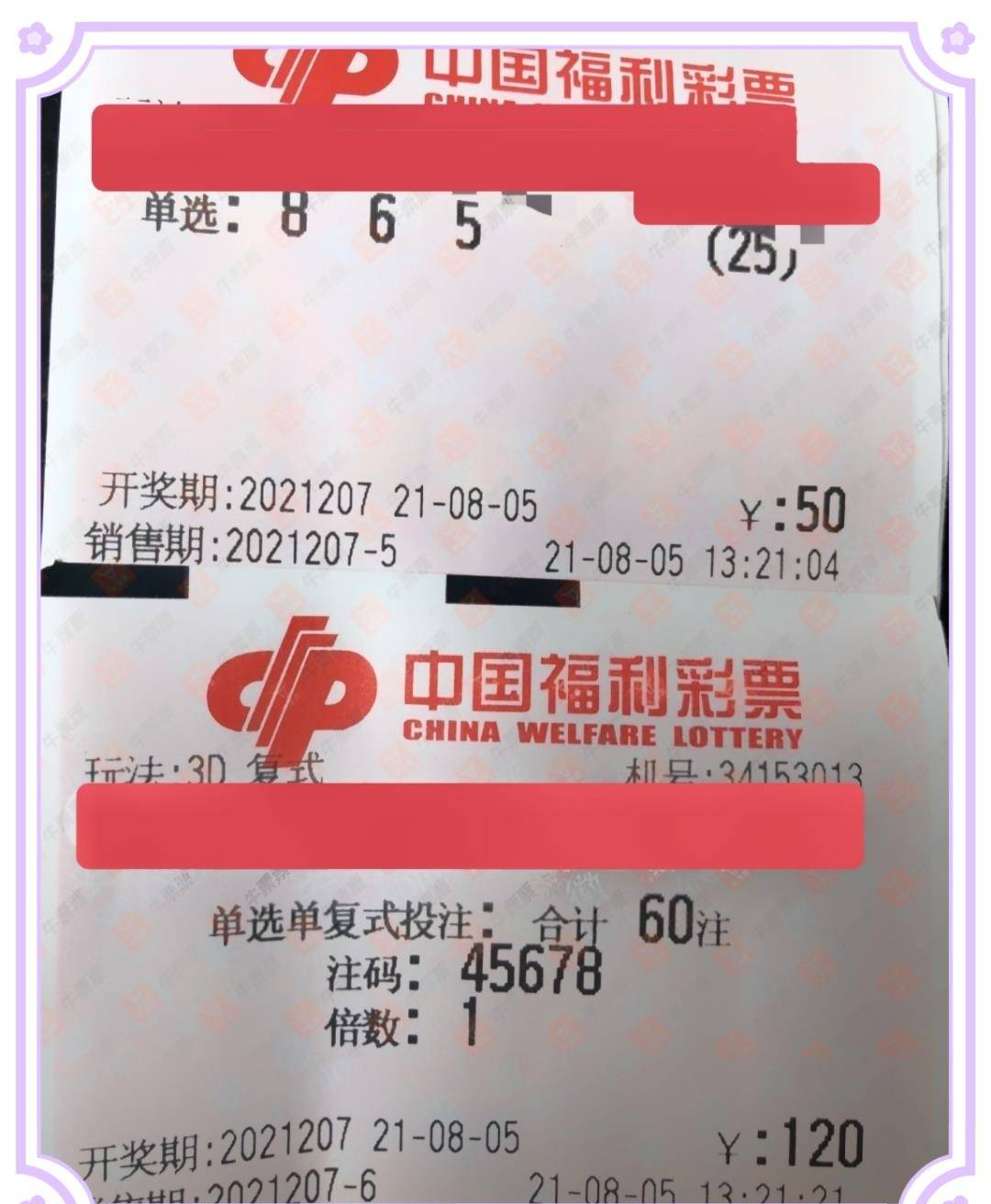 探索幸运
