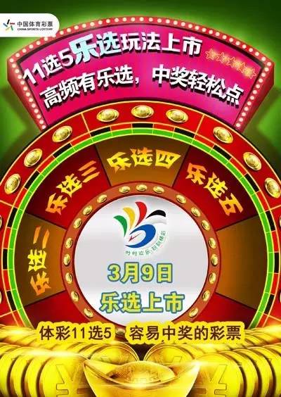 江苏体育彩票
