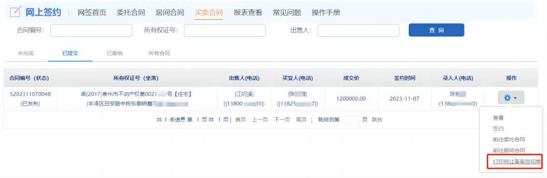 掌握便捷操作，轻松使用500彩票网手机版购买彩票