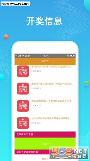 探索360彩票软件，功能与用户体验
