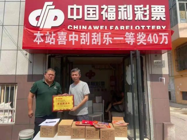 中国福利彩票的规则解析