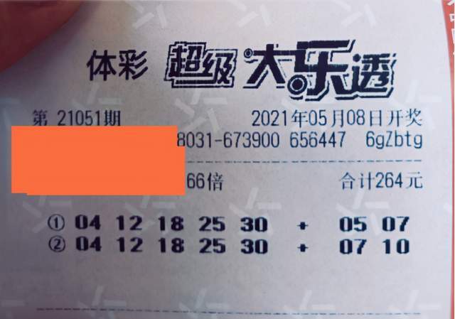 大乐透第四十期晒票，期待与惊喜的交织