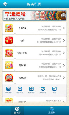 福彩3D手机选号器，便捷选号，开启中奖新篇章