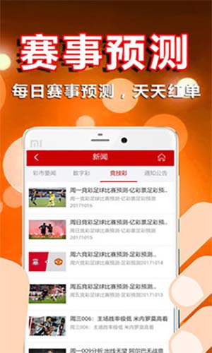 人人中彩彩票app下载，探索彩票世界的全新体验