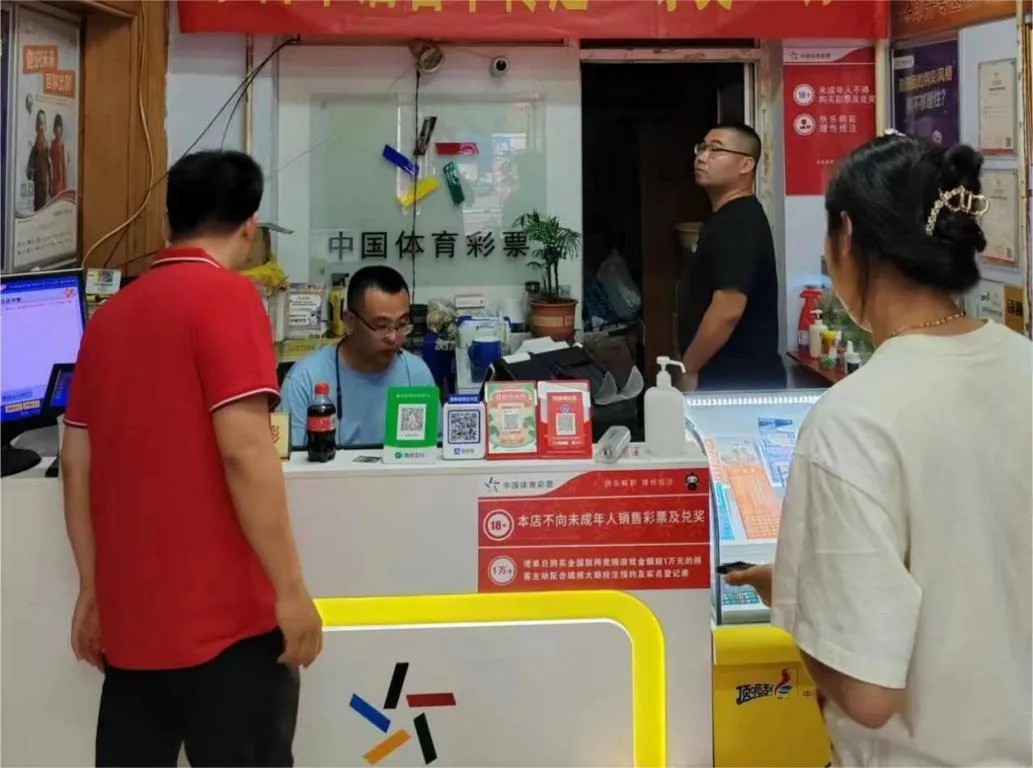 网上体彩的合法性探讨