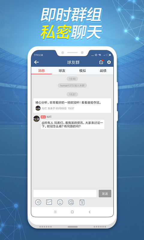 球探足球即时直播比分——现代足球的绝佳体验