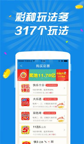 凤凰彩票网最新下载APP，探索彩票投注的新世界