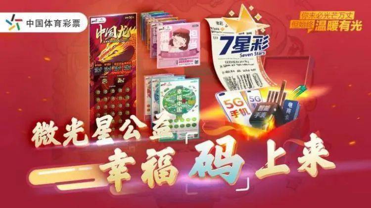福建快乐八开奖结果，惊喜与期待交织的盛宴
