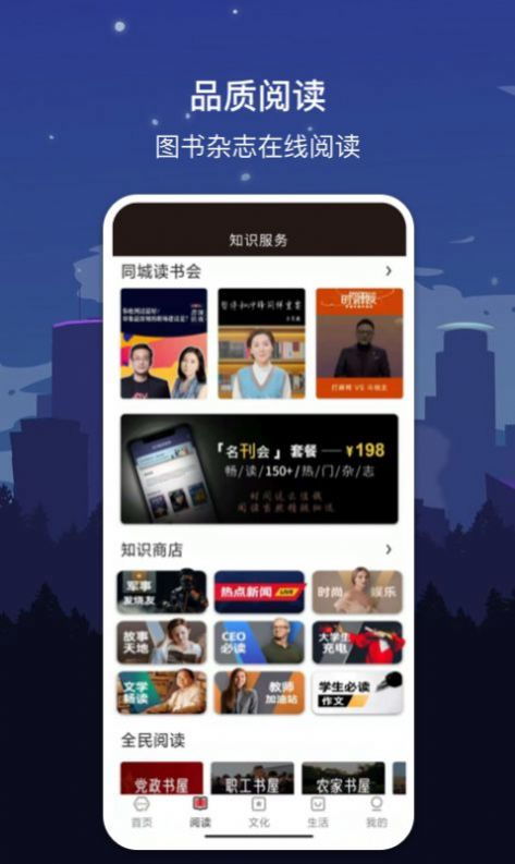 选号网app，引领数字时代的全新选择