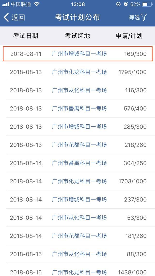 汽车选号网12123，一站式解决你的汽车选号需求