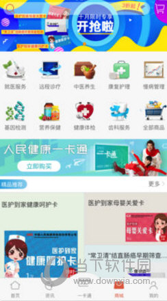 好彩客iosapp下载体验与探索
