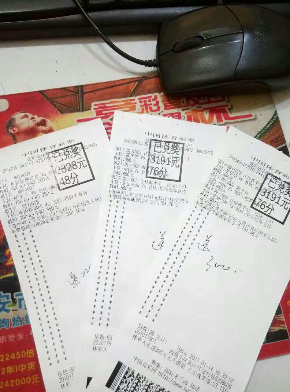 轻松查询体彩竟彩足球结果——一站式解决方案