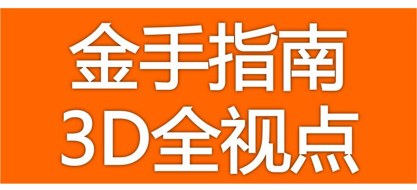 三D试机号历史统计，探索与解析