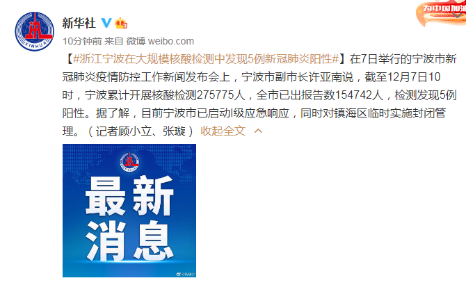 从2023年5月5日开始的核酸检测，新篇章的开启