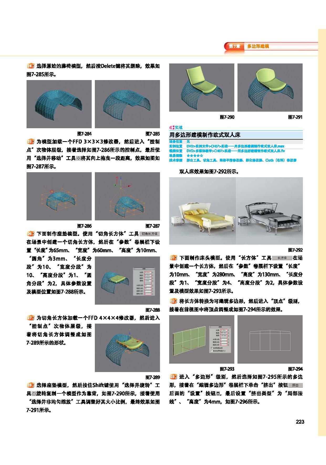 探索未来世界，一场精彩的3D建模大赛
