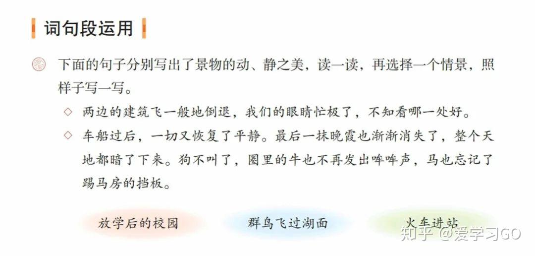 字谜七则，五年级下册的智力挑战