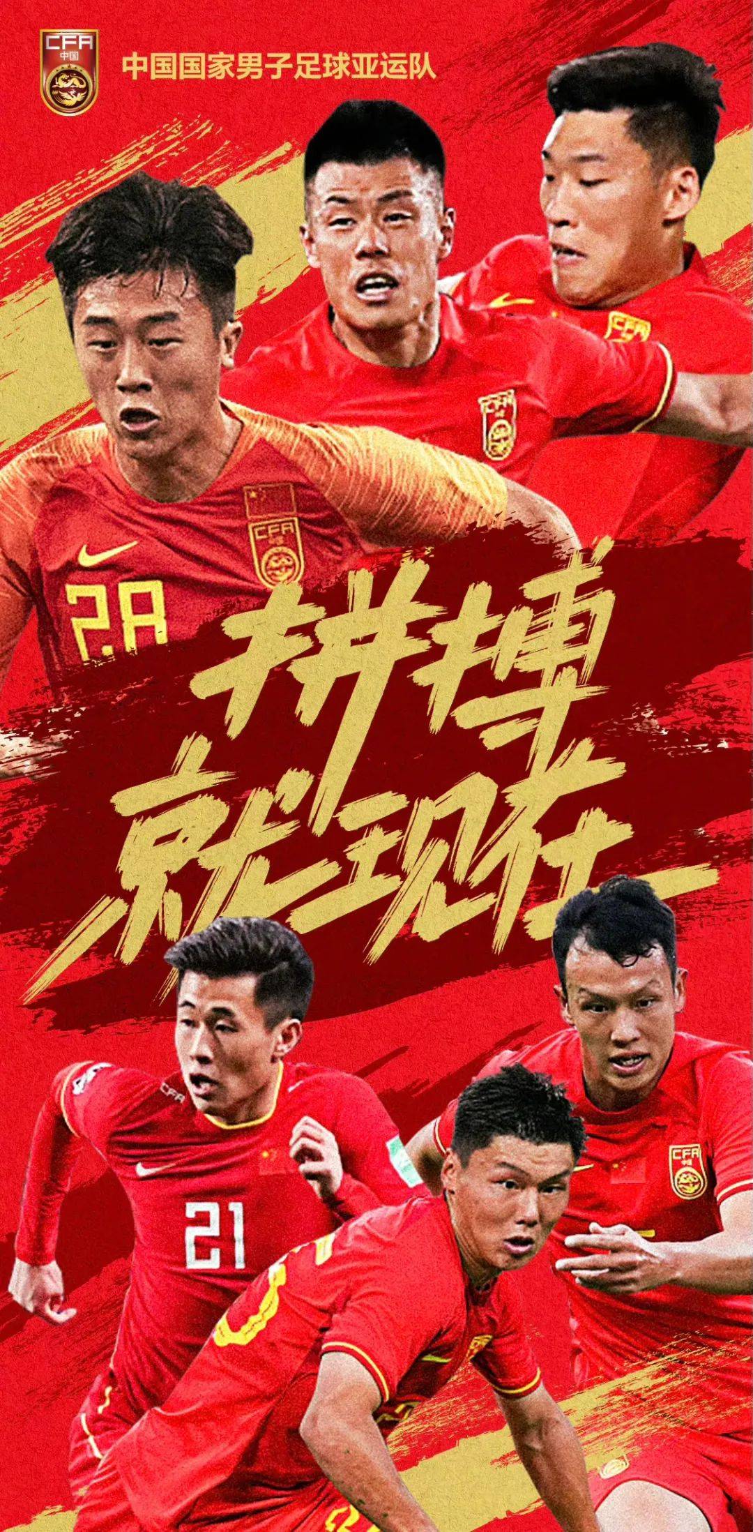 中国国足比赛，挑战与希望并存