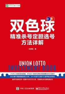 双色球杀号技巧与策略，探索360度全方位杀号方法