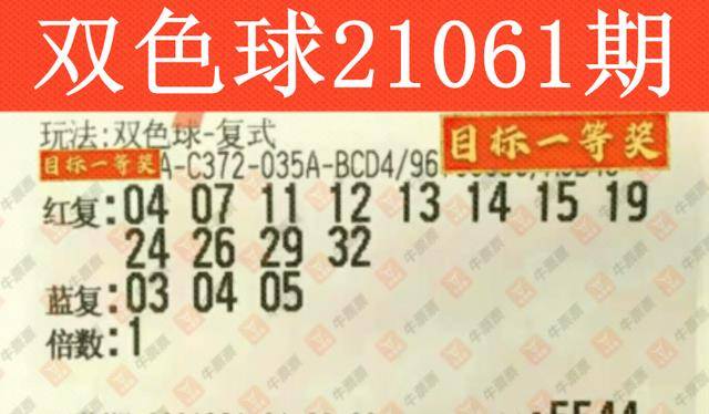 最新双色球开奖号码2022年第002期揭晓，幸运降临，梦想起航！