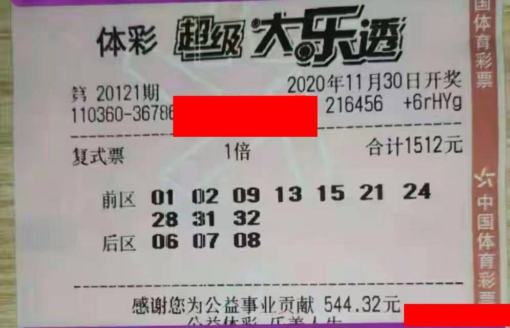 最新大乐透开奖号码是，梦想与现实交织的幸运之门