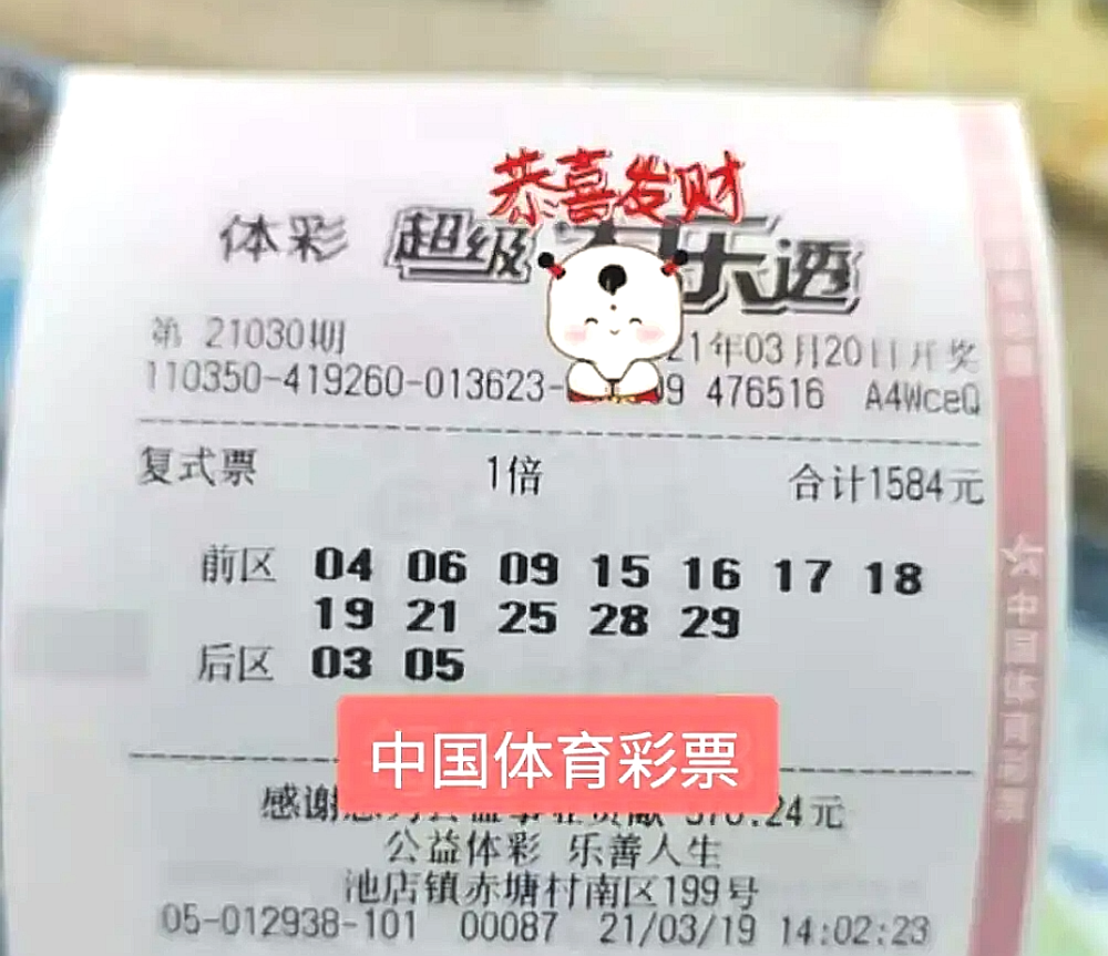 最新大乐透开奖号码中奖，幸运降临的瞬间