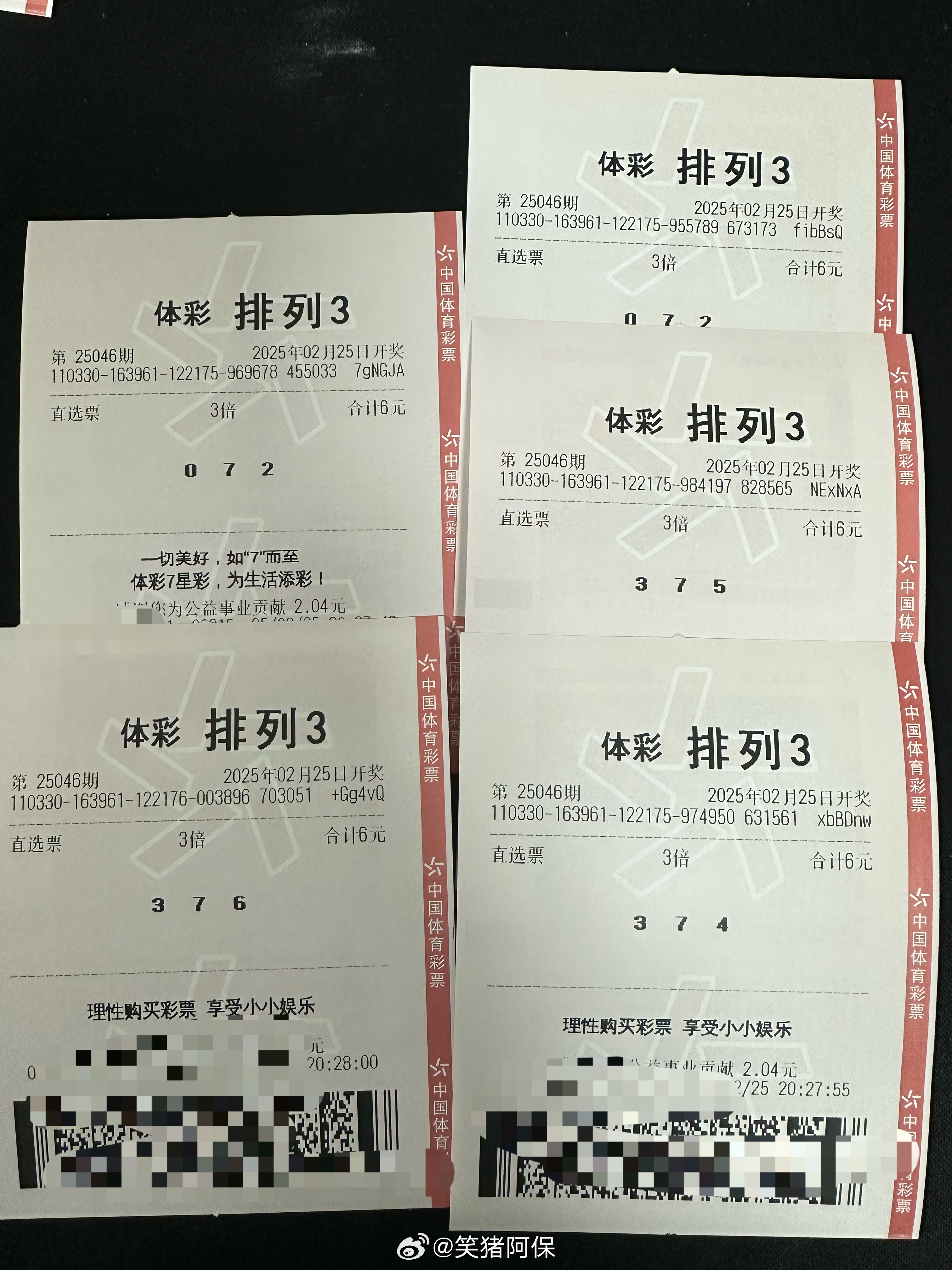 排列三今日开奖结果公告