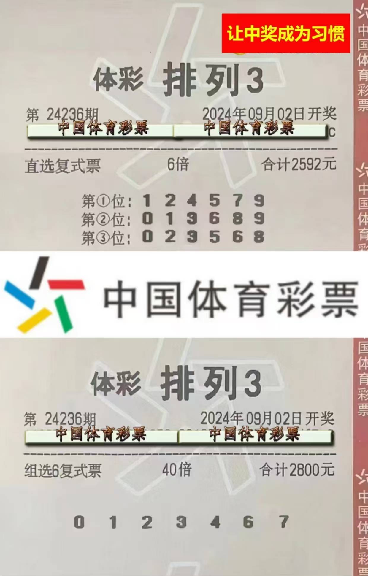排列三今晚开奖结果查询与大乐透的期待—彩民心中的热潮