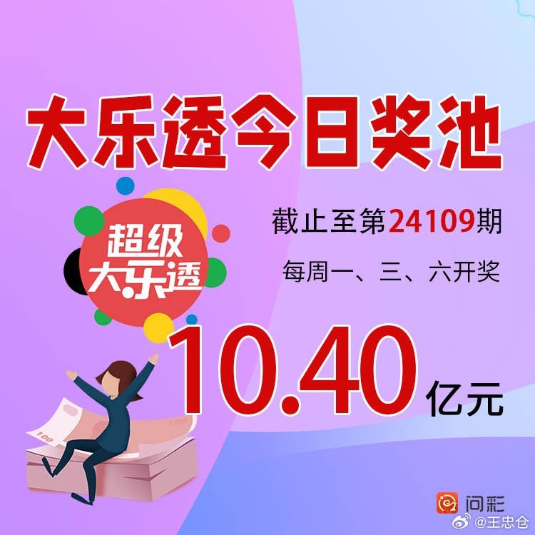 排列三与大乐透开奖结果查询，今晚的开奖盛宴揭晓