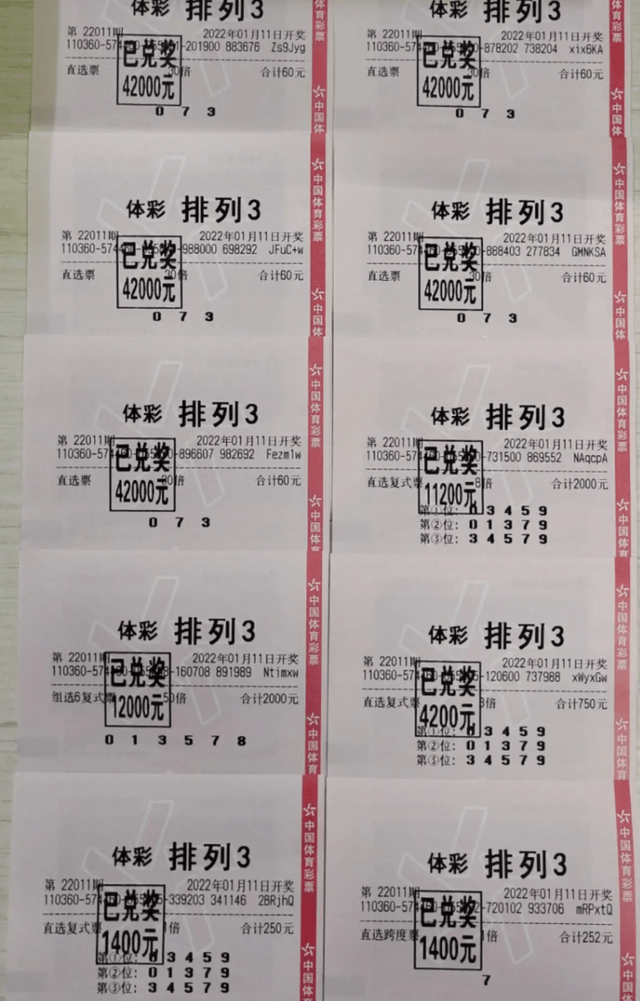 探索彩票奥秘，为何排列三今晚开奖结果查询中未能命中158？