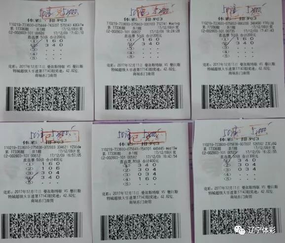 排列三今晚开奖结果查询—揭秘彩票背后的故事