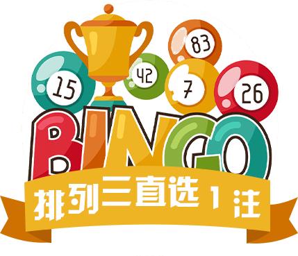 探索彩票奥秘，排列三今晚开奖结果查询与排三试机号解析