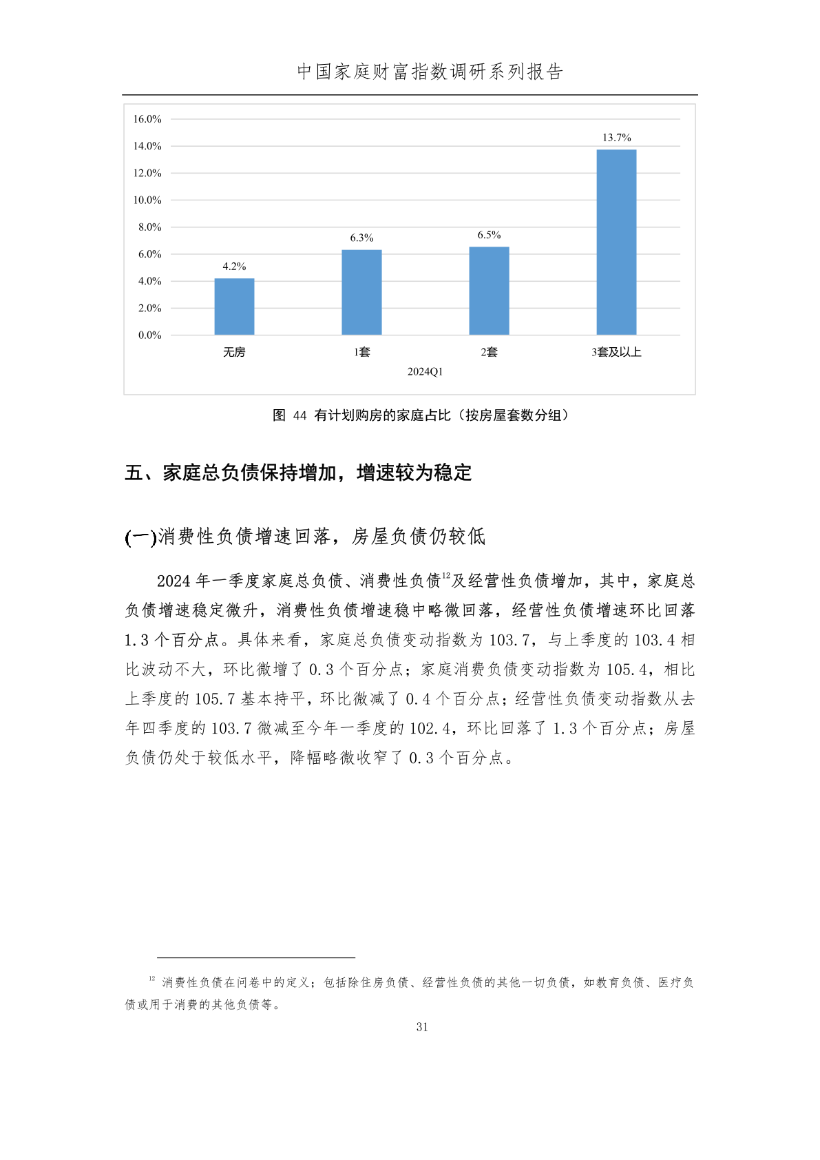 排列三号码今日结果大揭秘，数字背后的故事与预测趋势
