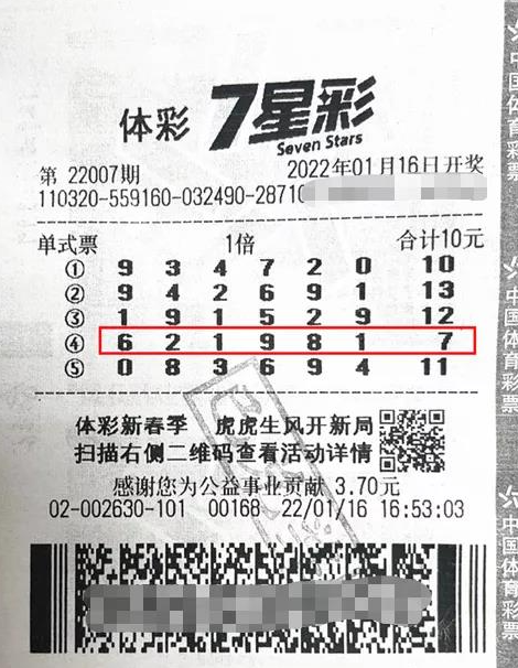 七星彩开奖与排列三号码今日结果，彩票背后的期待与梦想